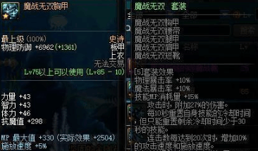 DNF四套大有用处的85史诗, 不比90史诗套差