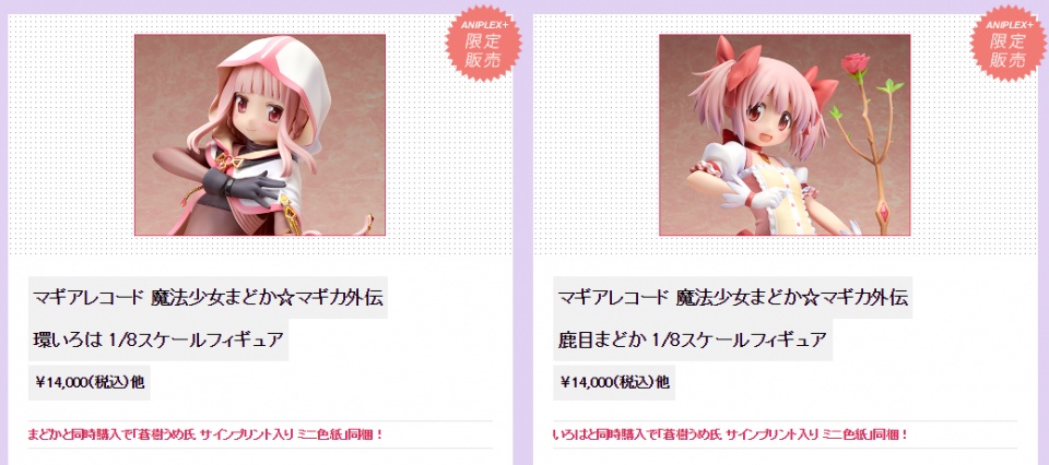 《魔法少女小圆》外传动画化消息,又一部氪金