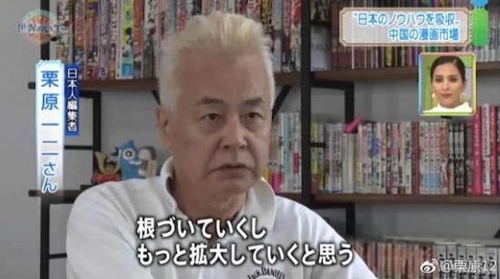 这部国产漫画据说“轰动日本”，还上过日本电视台