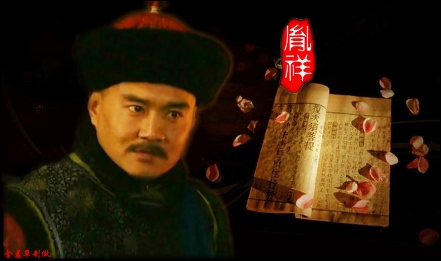 《的雍正王朝》里十三阿哥和十四阿哥换位置