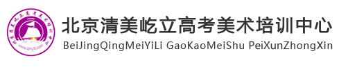 美术榜网带你走进《北京画室排名前十位》