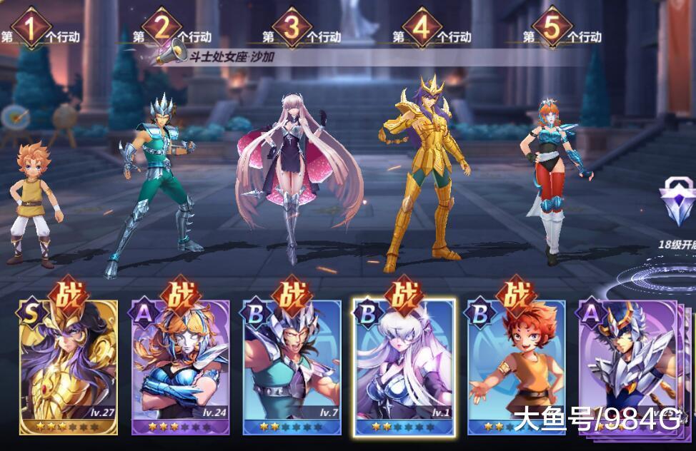 腾讯《圣斗士星矢》手游: 回合制或许不是最好