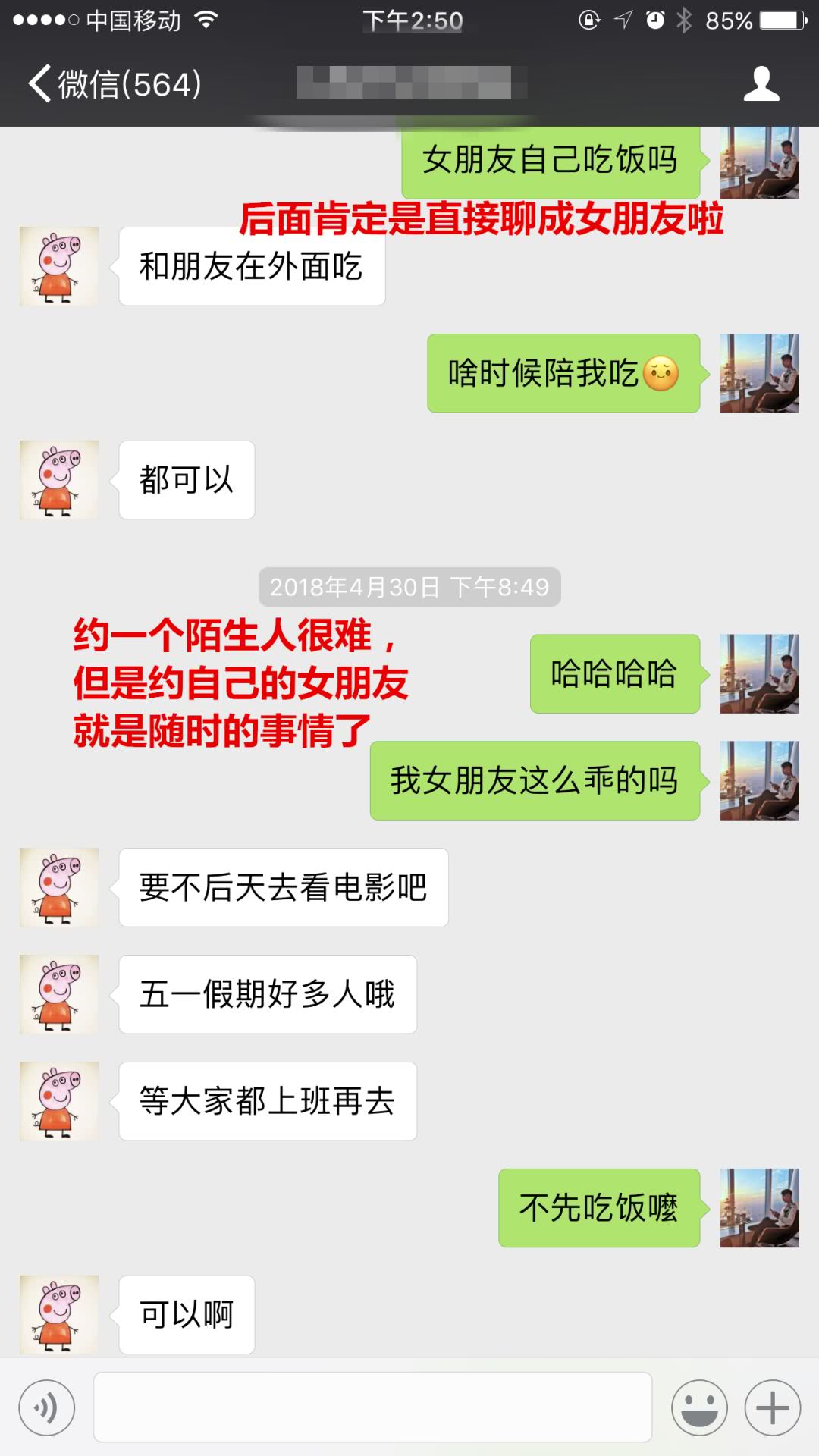 聊天没有话题?今天用实战案例教你