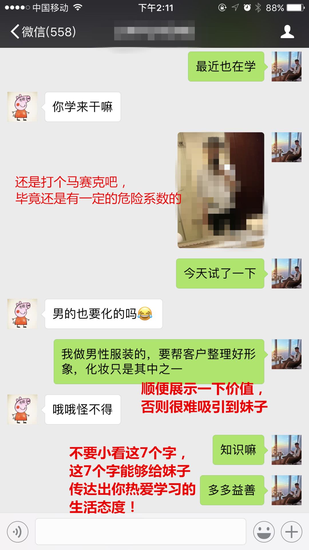 聊天没有话题？今天用实战案例教你