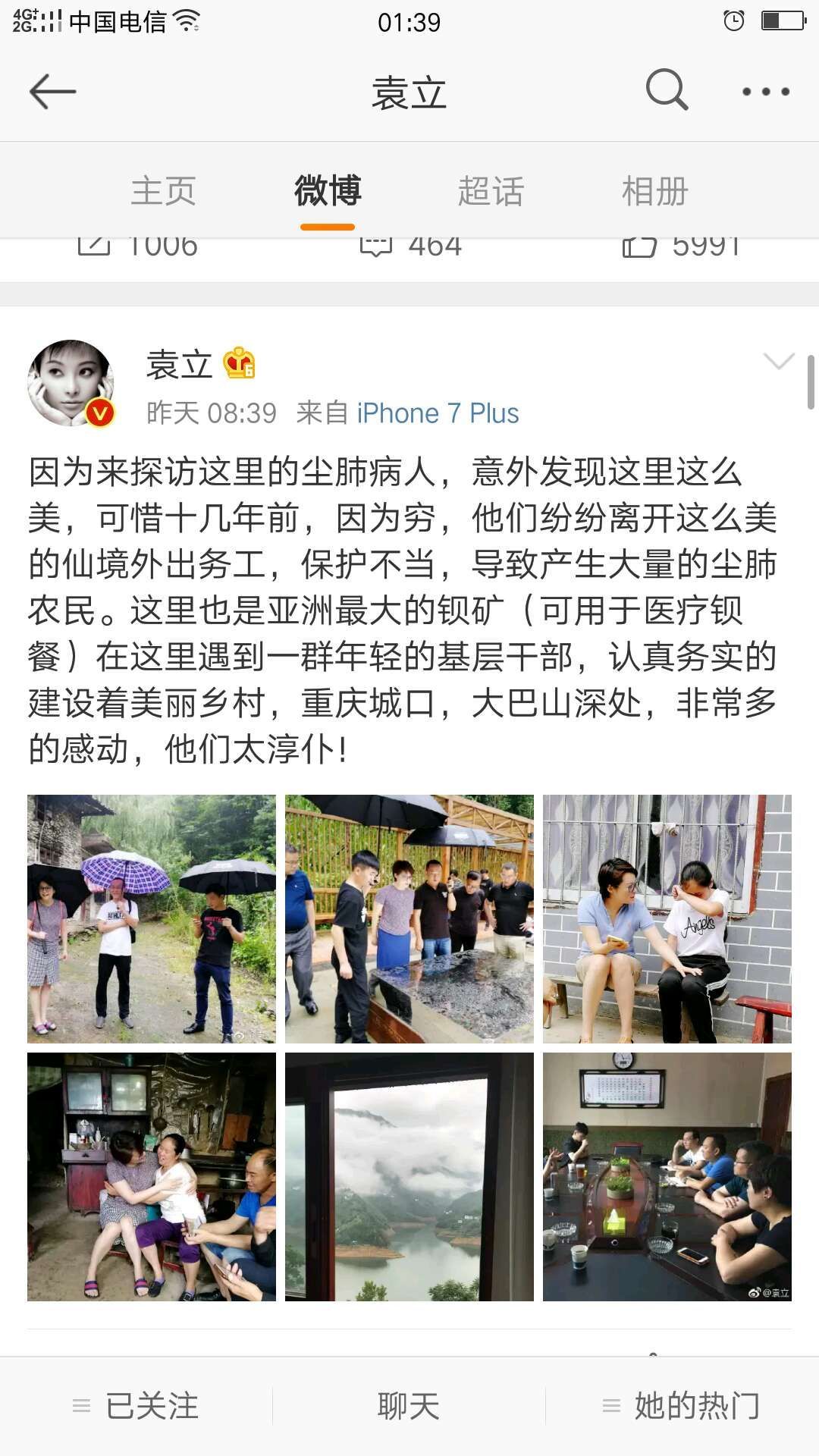 袁立再发文疑讽刺华谊兄弟质押股票是空手套白