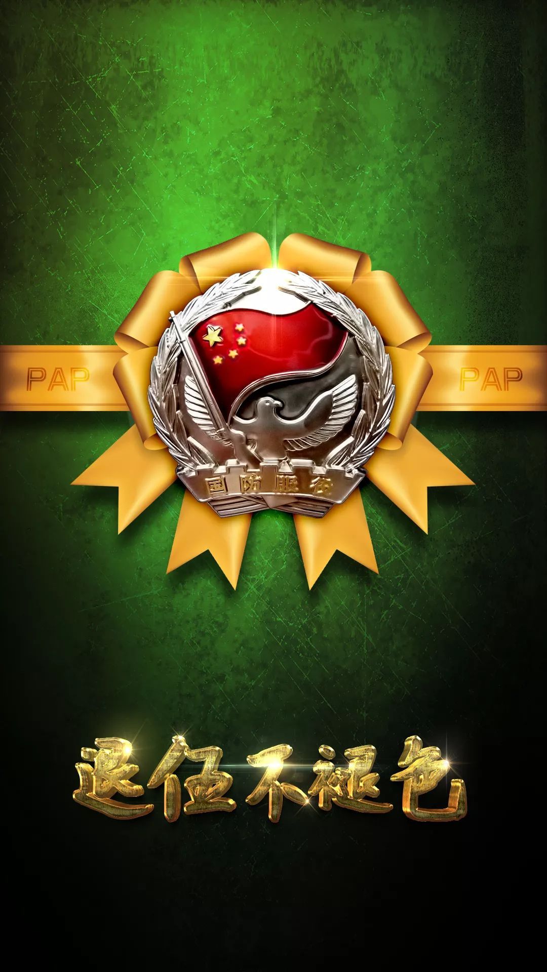 中国武警解放军特警臂章标识图片素材-编号38376552-图行天下