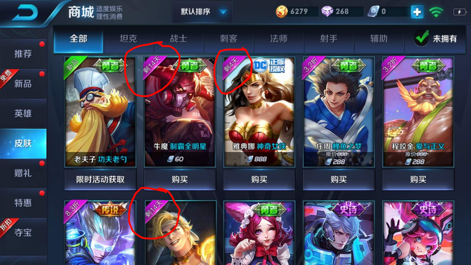 王者荣耀贴吧里活动免费领取5000点券和皮肤是真的吗?