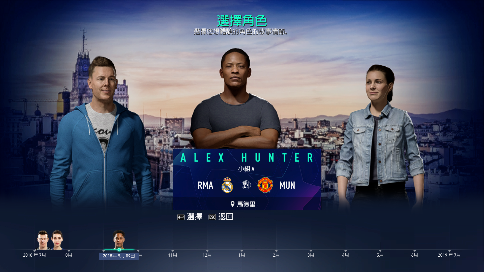 FIFA 19震撼上市,手柄踢球强无敌