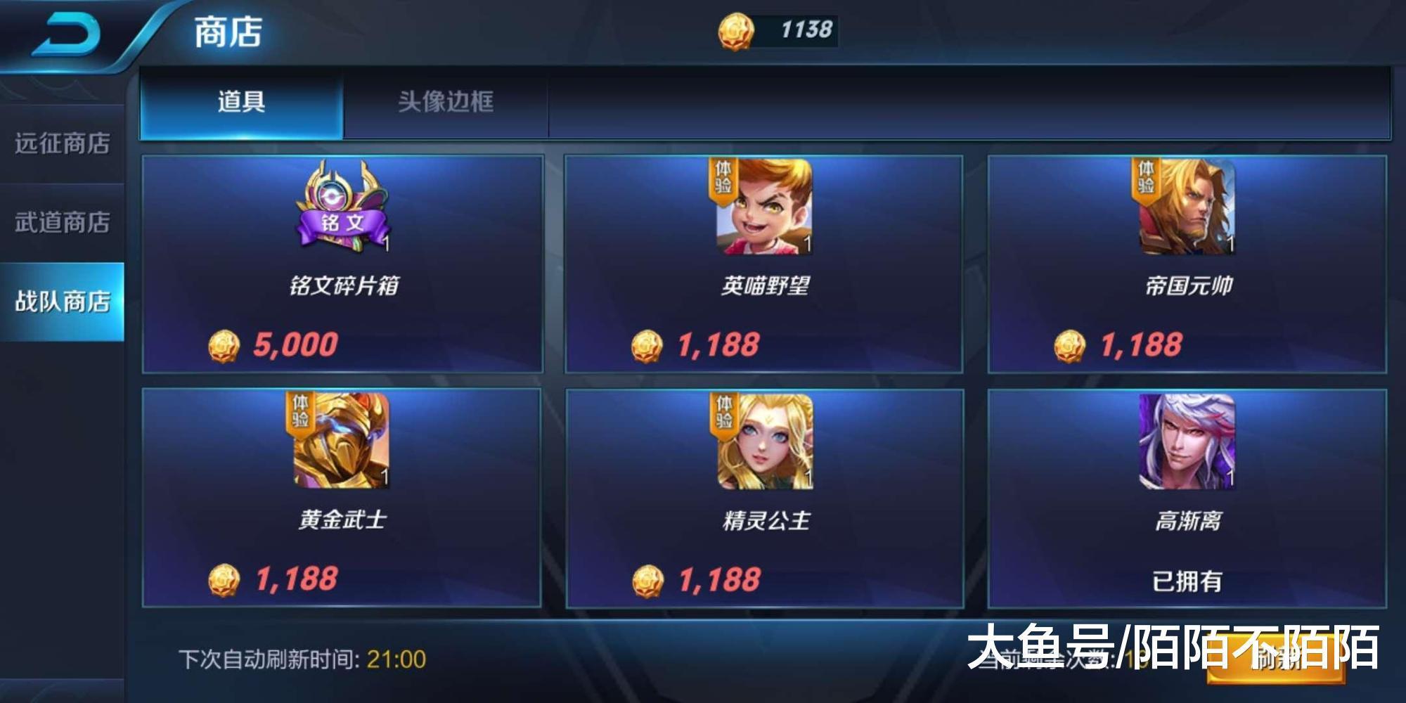 王者荣耀: S12战队商店, 铭文碎片箱取消兑换限