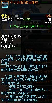 dnf524以后依旧存活的猴戏装整理(不含武器)