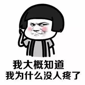 笑话段子:有一个朋友是个妹子,天天熬夜打游戏