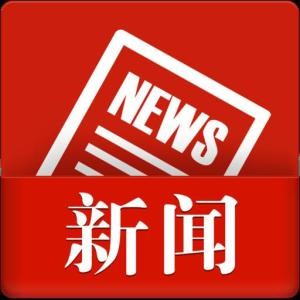 山西长治实名举报官员索贿舆情的调查与思考