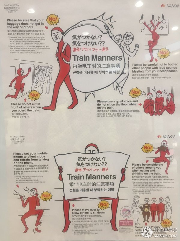 下一站,和歌山! 篇三:如何从关西机场到和歌山