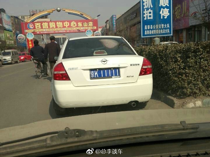 京K11111-99999齐了，车型：一汽佳宝，海马，别克商务，奥迪A6L3.0