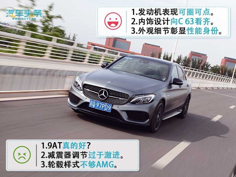 300以上，63未满，试驾梅赛德斯-AMG C 43