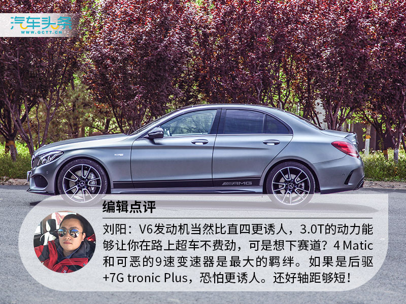 300以上，63未满，试驾梅赛德斯-AMG C 43