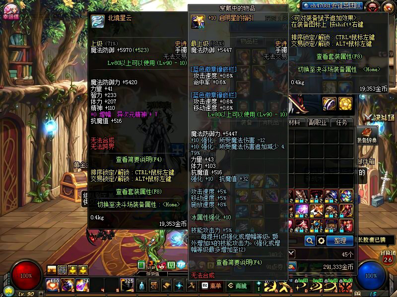 dnf:国服第一瞎的剑魂,超时空升级装备让人无语