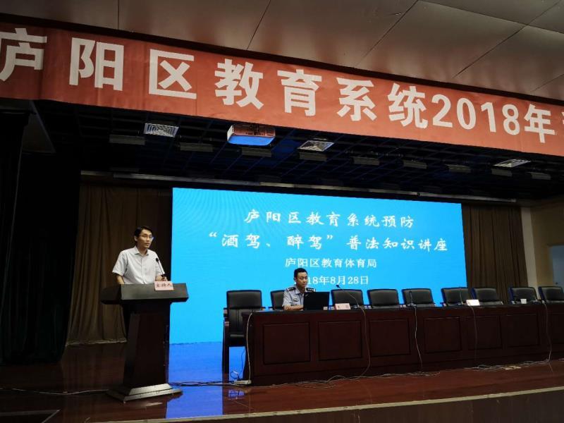 这堂特殊的开学第一课,为何让所有校长印象深