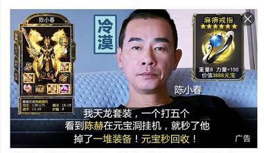 不服不行!传奇类手游的广告套路:不再是一刀满