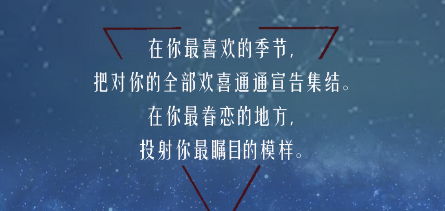 迪丽热巴生日应援回到这里,文案略牛,小鞋跟里