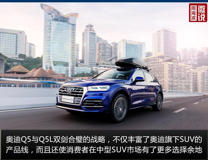 130个亿不能白花，全新奥迪Q5L欲重夺销量冠军宝座