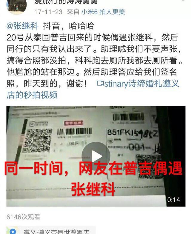 中国体娱情侣多数以分手结局，景甜若牵手张继科能打破魔咒吗？
