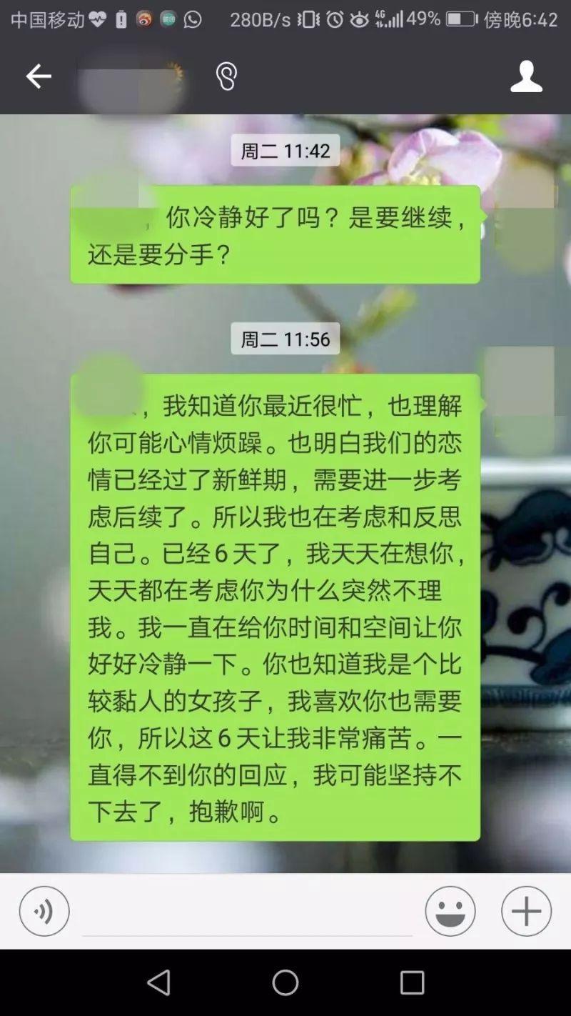 大概谈了两个月的时候,因为周末老是住酒店,就在一起了,我是第一次