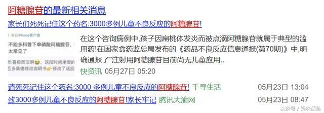 这些儿童禁药名单你知道吗?一定要记住这些药