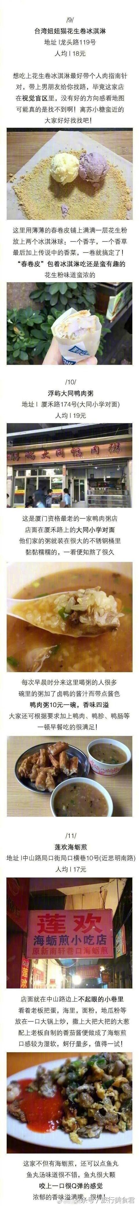 厦门绝不止鼓浪屿！这7个地方20家地道美食攻略！你一定用的上