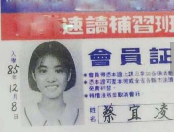 蔡依林16岁照片曝光，一脸清纯气息，和如今的她判若两人
