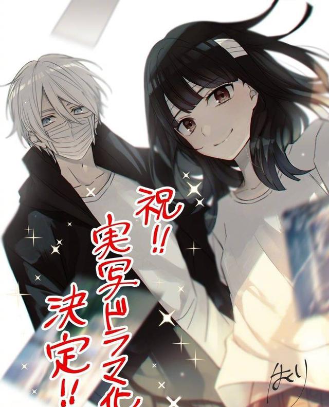 《幸色的一居室》真人电视剧化