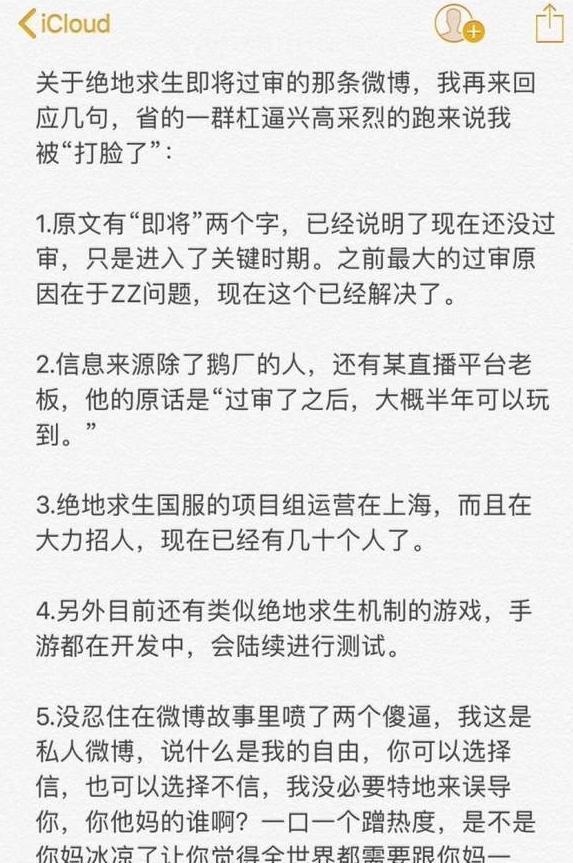 《绝地求生》国服真的来了？吃鸡官网已上线