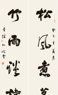 中国书协副主席 美女书家孙晓云书法精品29幅