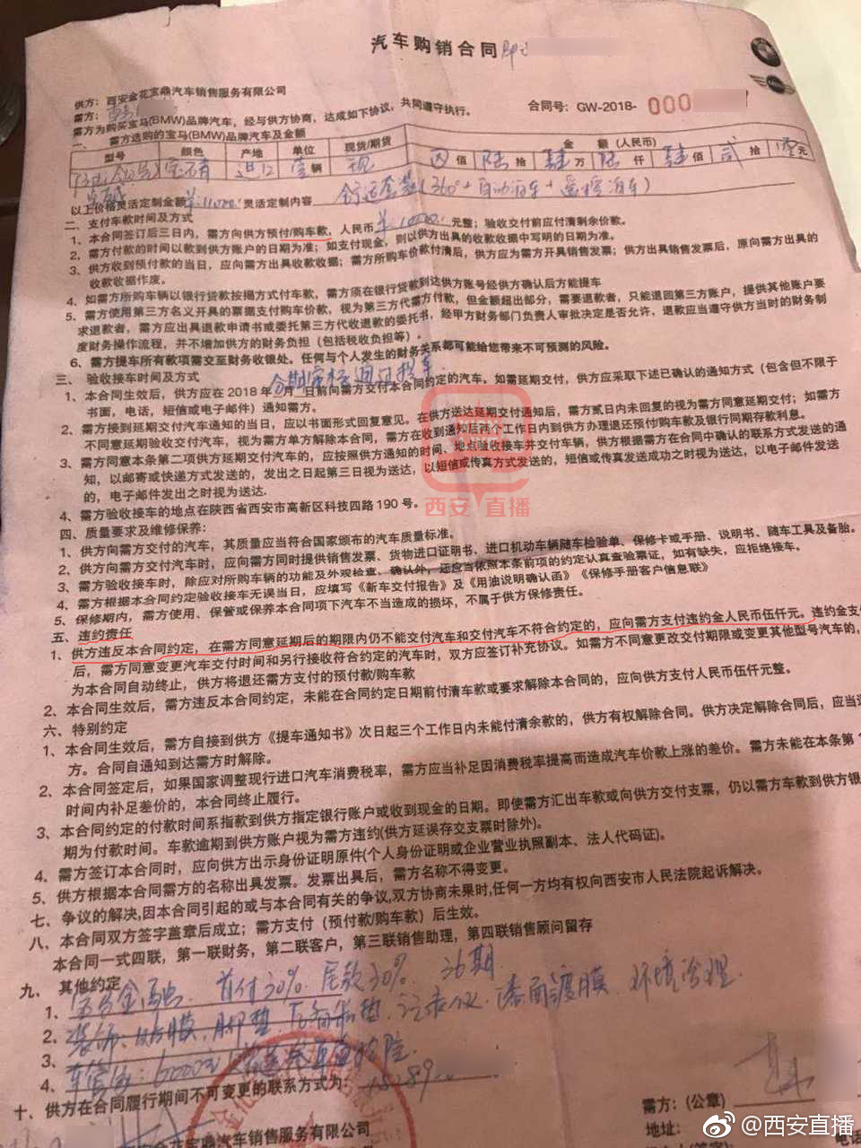 不想买车了 购车诚意金店家只肯退5000元 这合