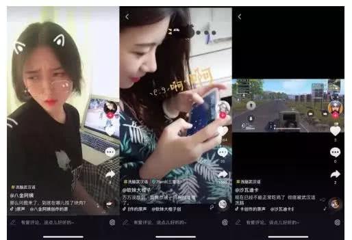 吃鸡不如逗比, 绝地求生在抖音上玩出了新高度