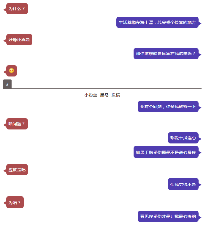 21句聊天套路情话,情侣一对一聊天表白套路
