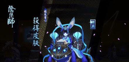 阴阳师又一彩蛋还是Bug, 酒吞变成阿凡达?