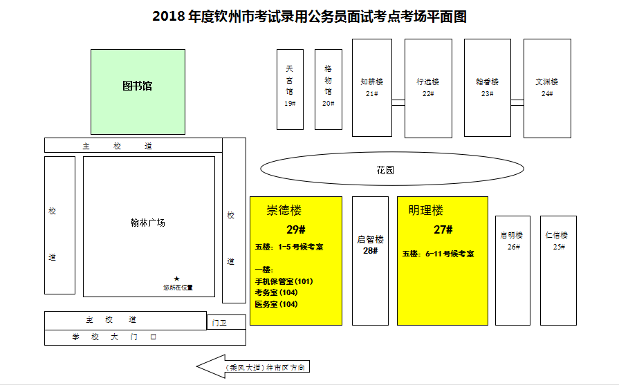 2018广西公务员面试明日起开考!钦州面试考点