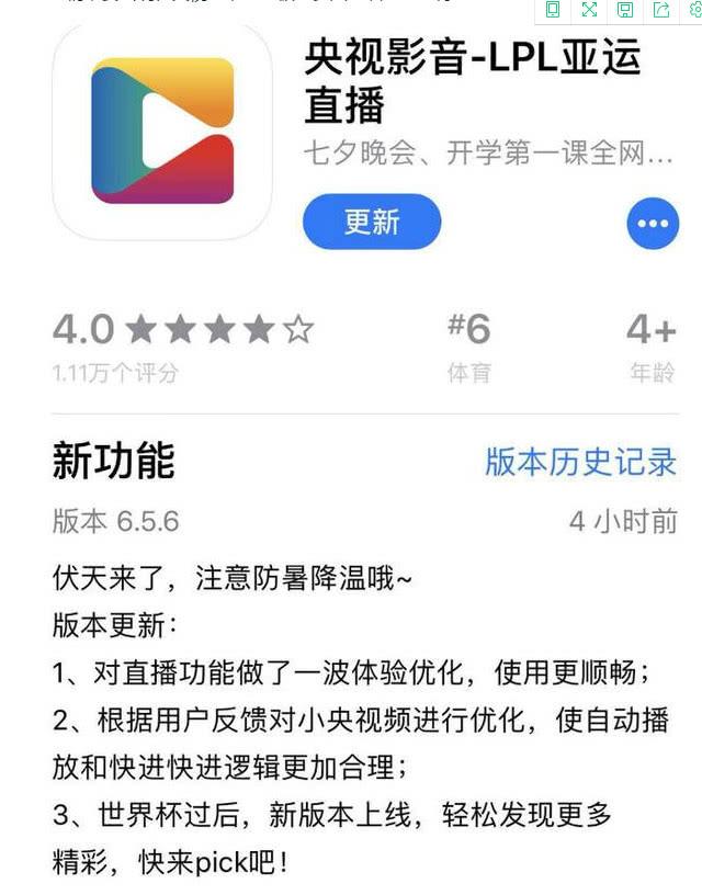 LOL: CCTV官方声明直播LPL亚运赛? 网友: 莫