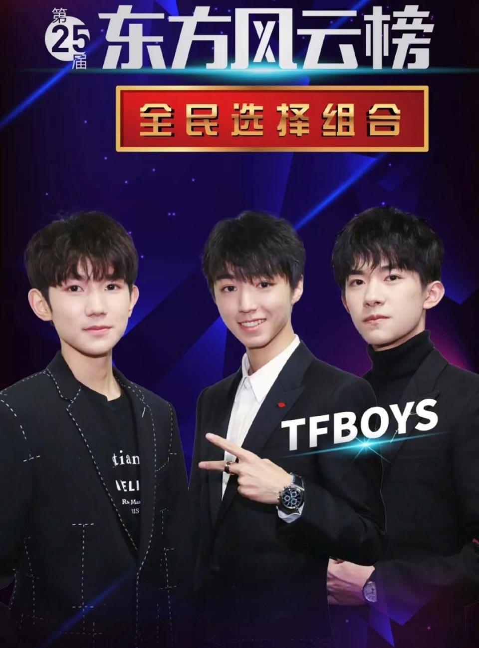 王源说"有请加油男孩组合",难道tfboys将在《王牌》合体?