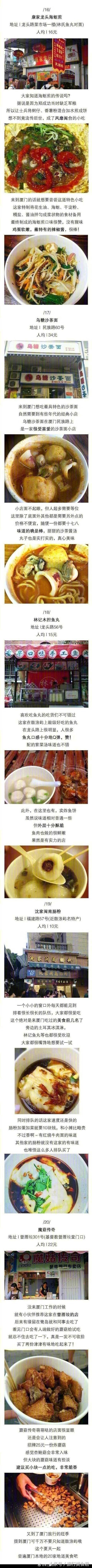 厦门绝不止鼓浪屿！这7个地方20家地道美食攻略！你一定用的上