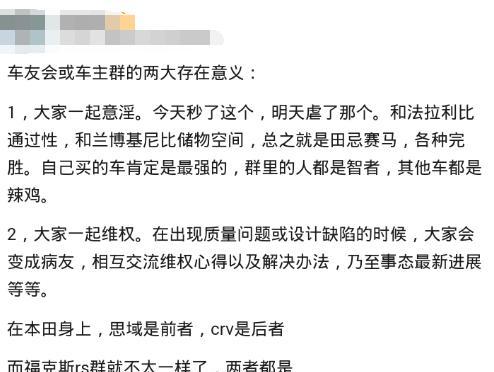 别人眼中的思域车友群，中枪没，看的一脸蒙逼