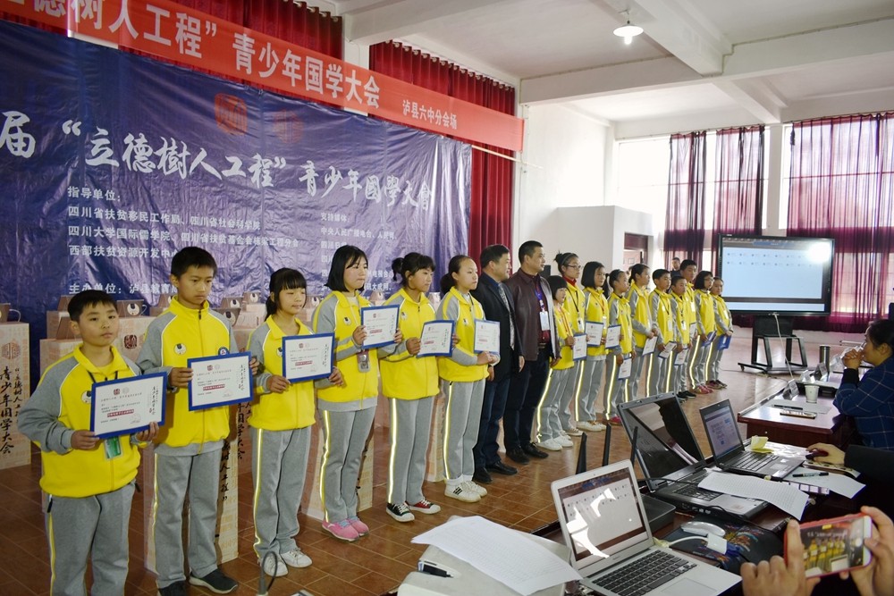 泸县六中率队参加青少年国学大会校园海选活动