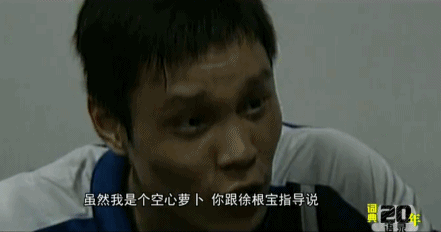他是国足的范大将军,毁誉参半却是至情至性之人