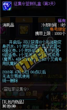 dnf西海岸更新回归送光环,枪剑士预热6.7开启