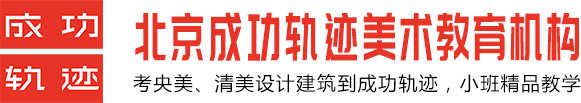 北京画室实力排名_2020北京画室排名:热门实力派画室一览