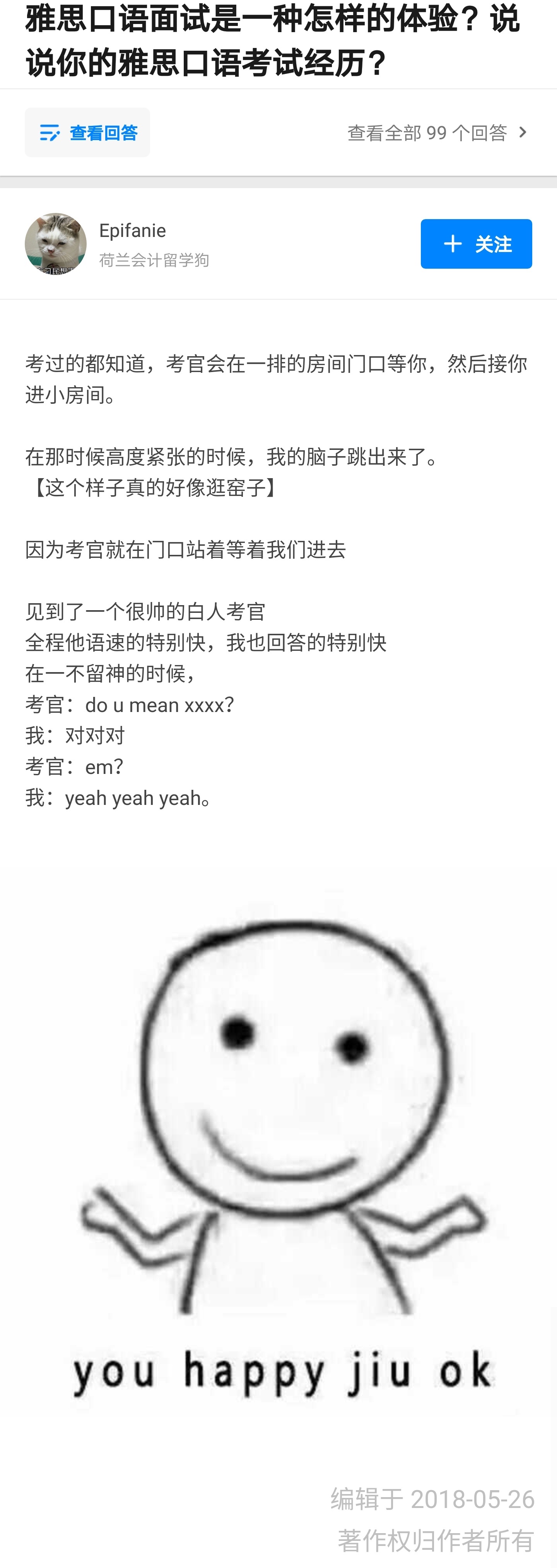 原来雅思口语面试这么有趣的吗?知乎上的雅思