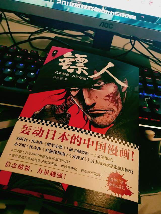 这部国产漫画据说“轰动日本”，还上过日本电视台