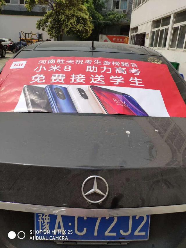 雷军:小米8SE今天开卖 提供保时捷奔驰接送考