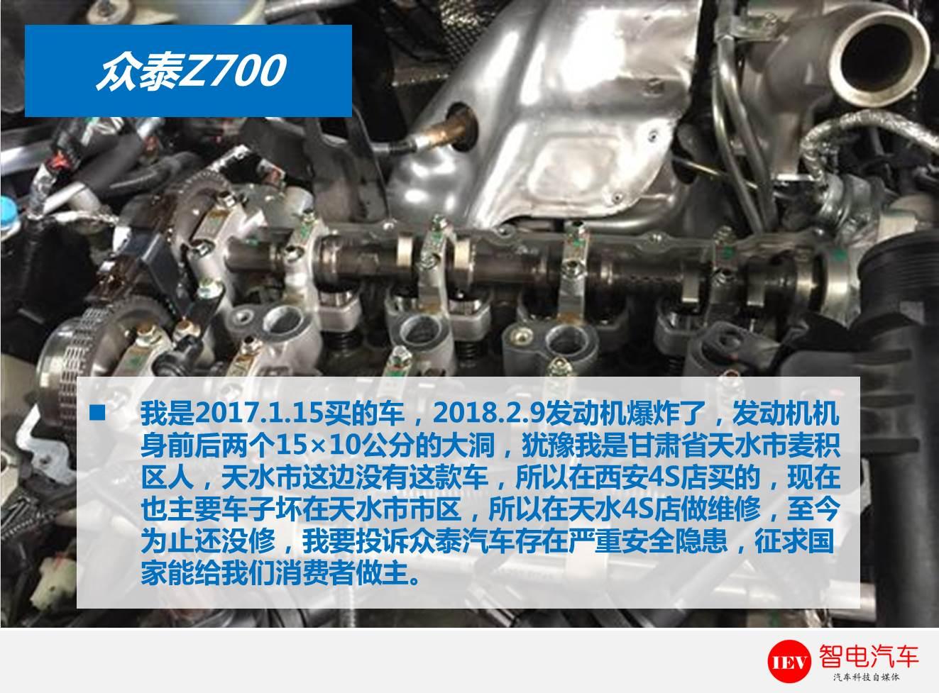 发动机漏油、炸裂，众泰Z700质量问题严重，前景堪忧